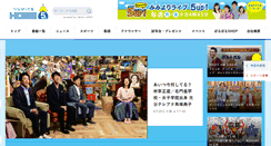 Desktop Screenshot of home-tv.co.jp