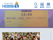 Tablet Screenshot of home-tv.co.jp